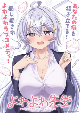 机甲学徒 樱花影视热血动漫